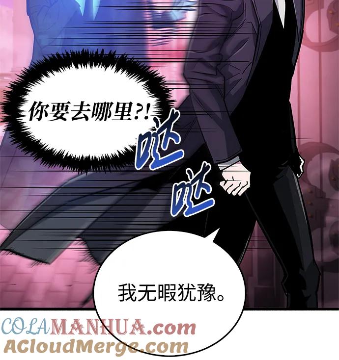 《隐瞒黑历史的玩家》第13话 第41页