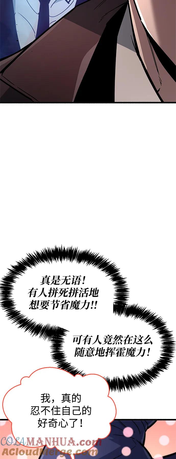《隐瞒黑历史的玩家》第13话 第89页