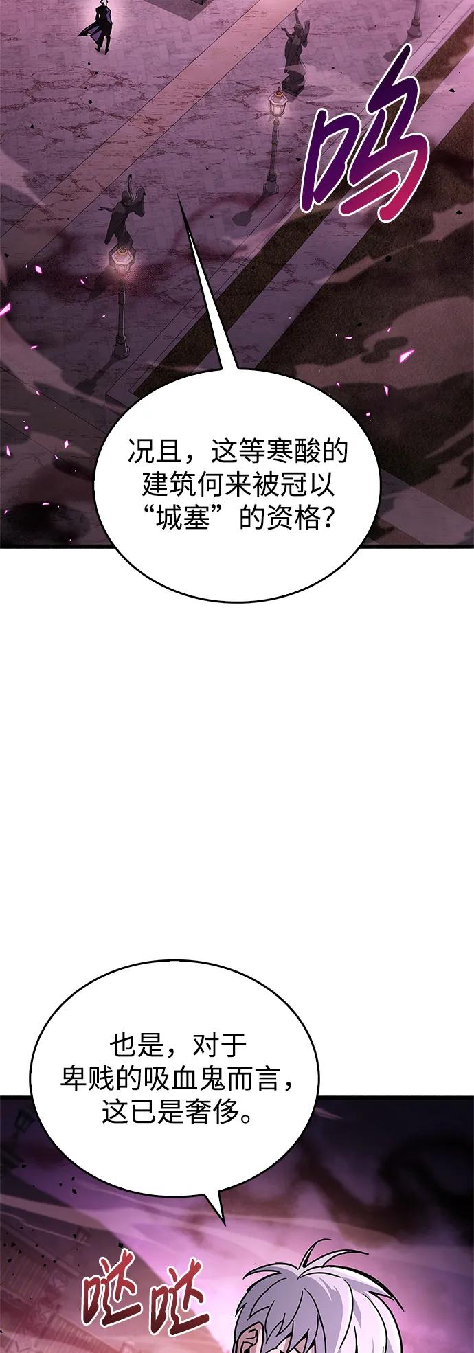 《隐瞒黑历史的玩家》第13话 第8页