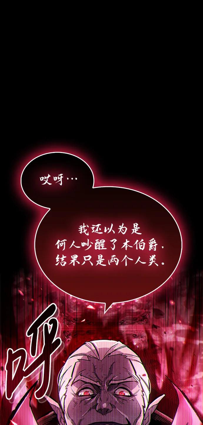 《隐瞒黑历史的玩家》第13话 第103页