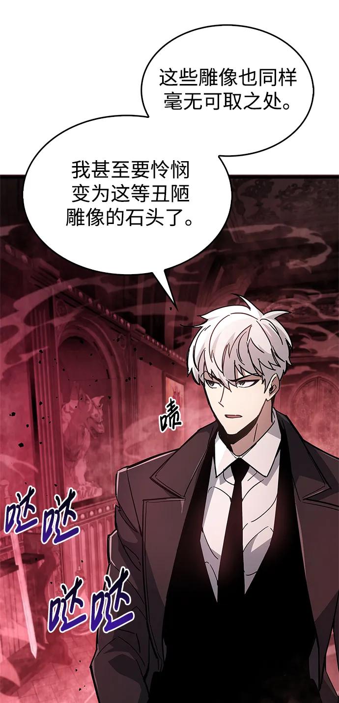 《隐瞒黑历史的玩家》第13话 第72页