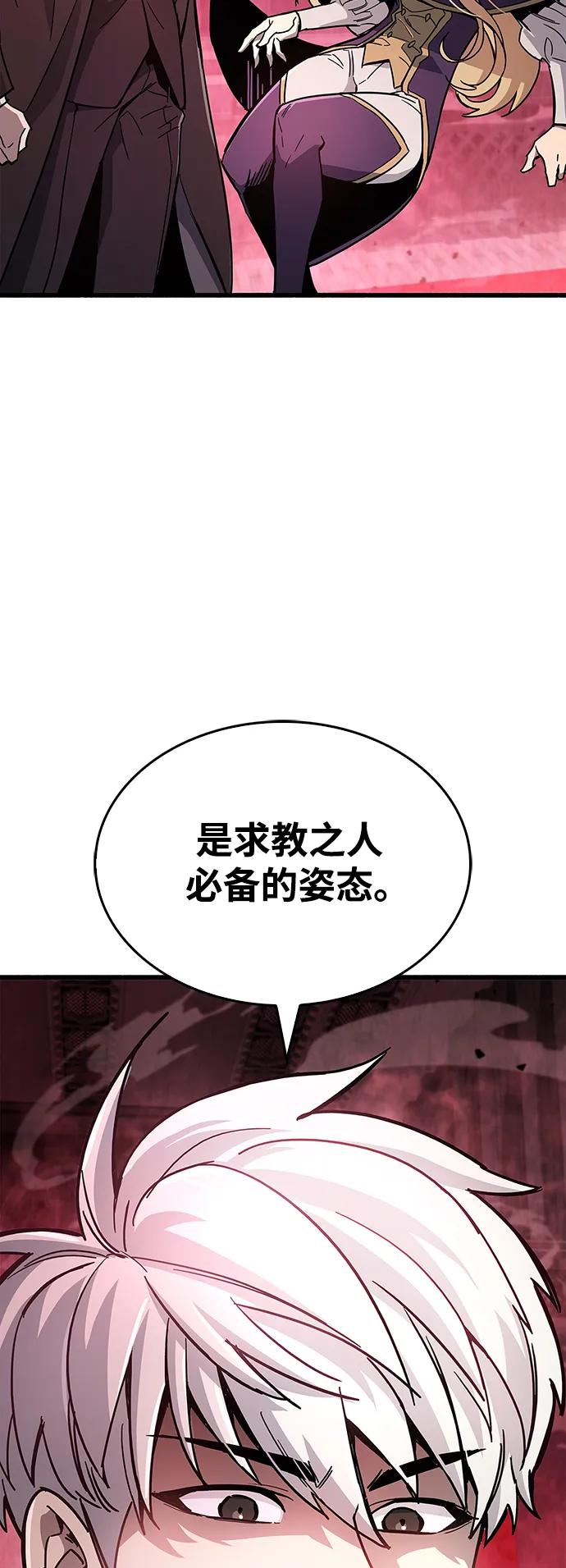《隐瞒黑历史的玩家》第13话 第95页