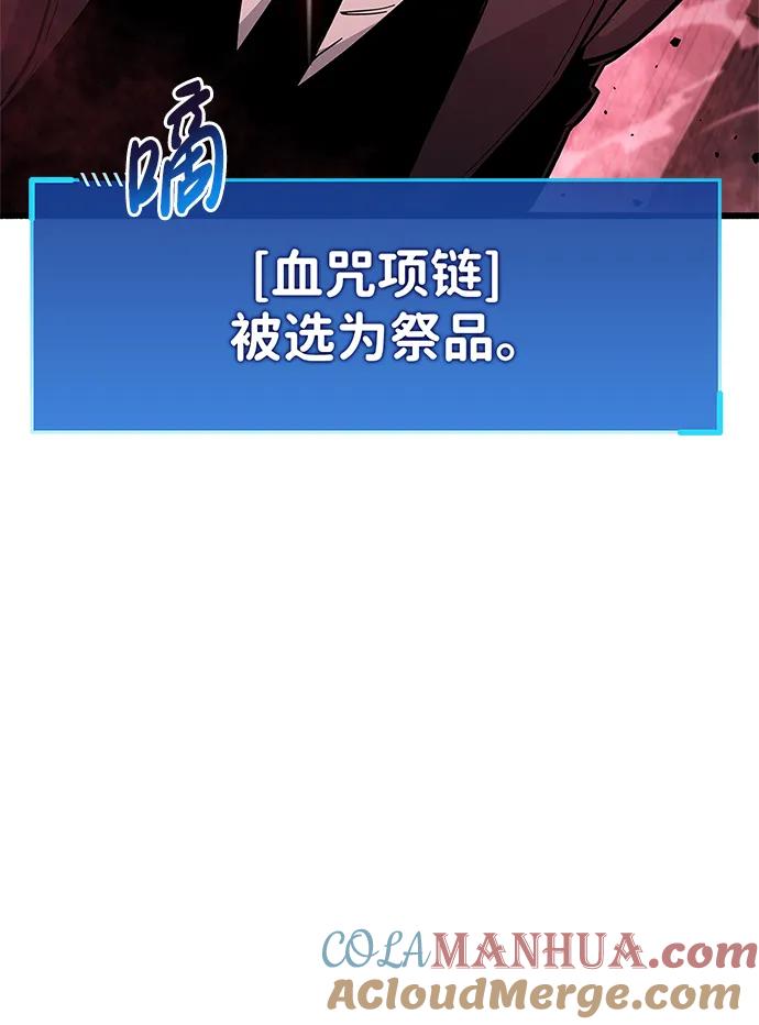 《隐瞒黑历史的玩家》第13话 第109页