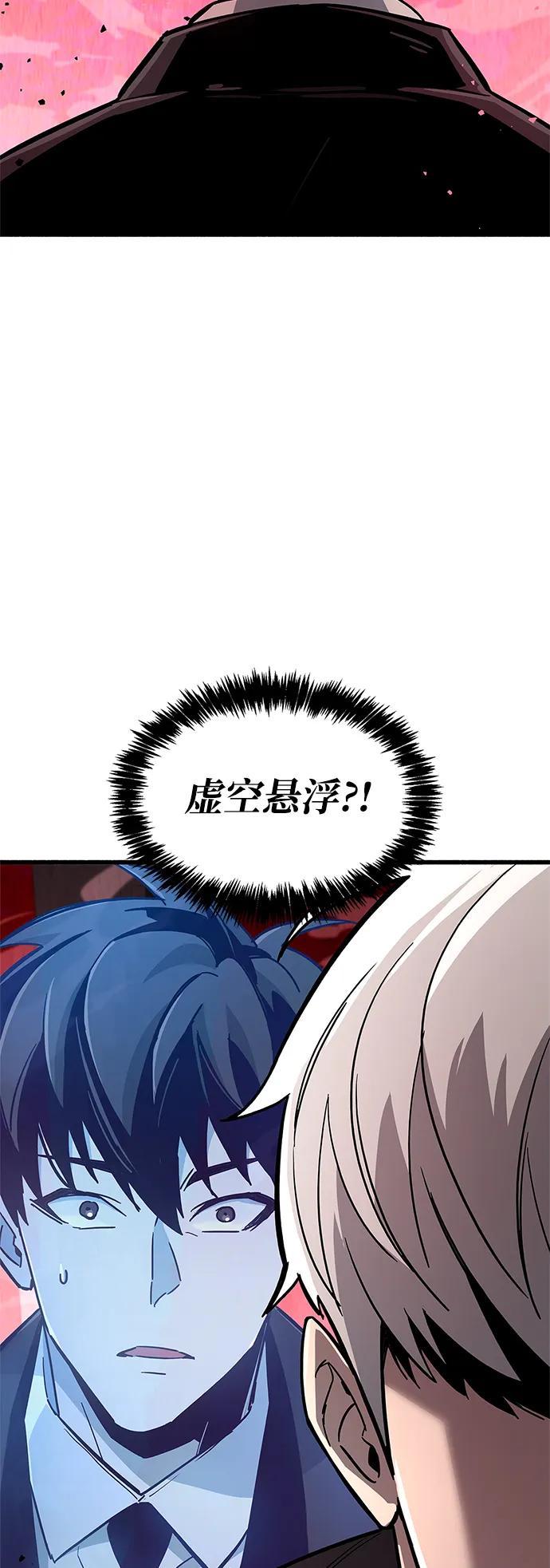 《隐瞒黑历史的玩家》第13话 第88页