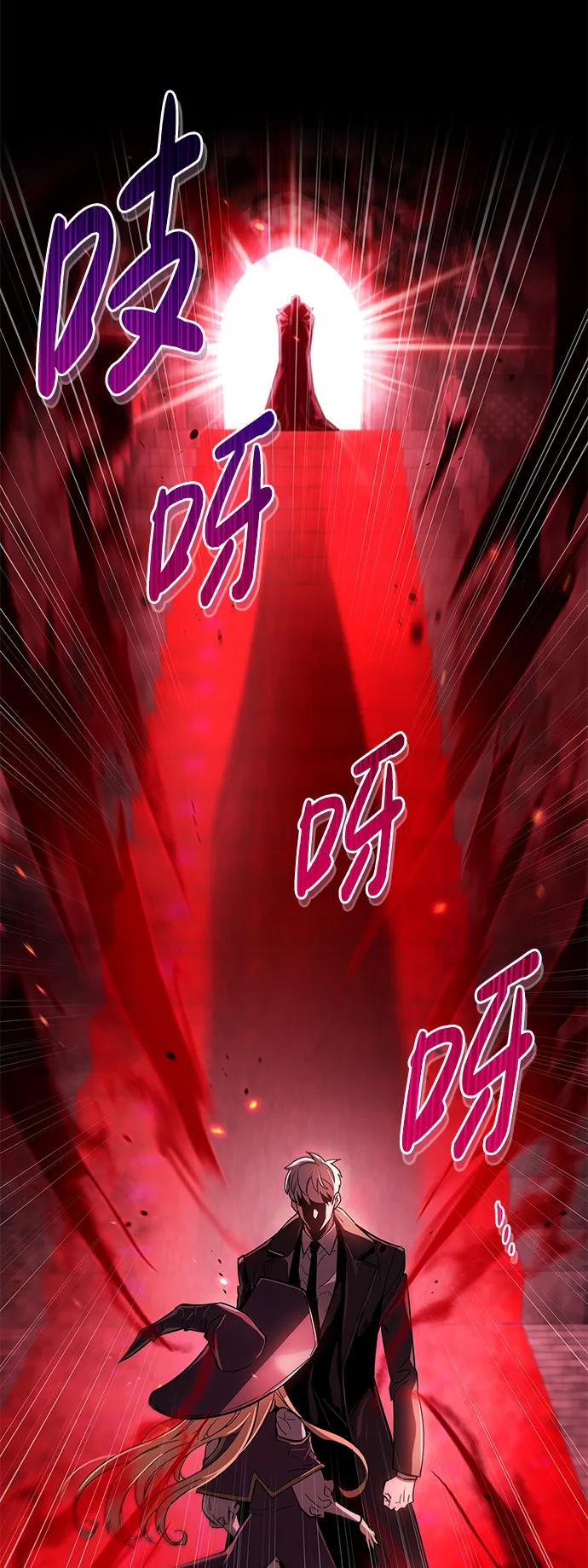 《隐瞒黑历史的玩家》第13话 第100页