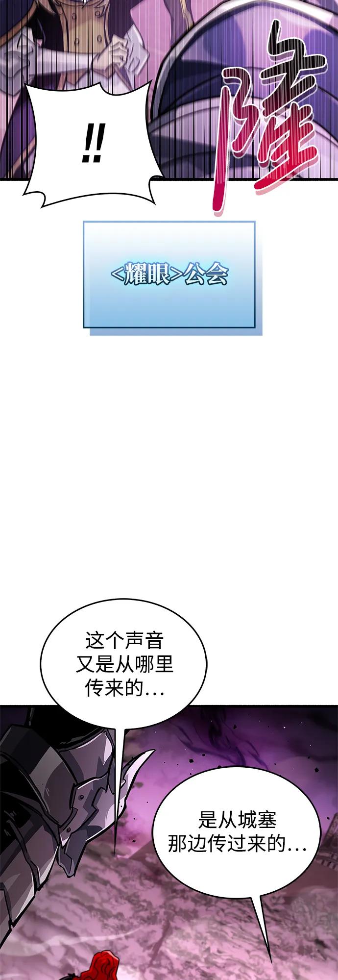《隐瞒黑历史的玩家》第13话 第24页