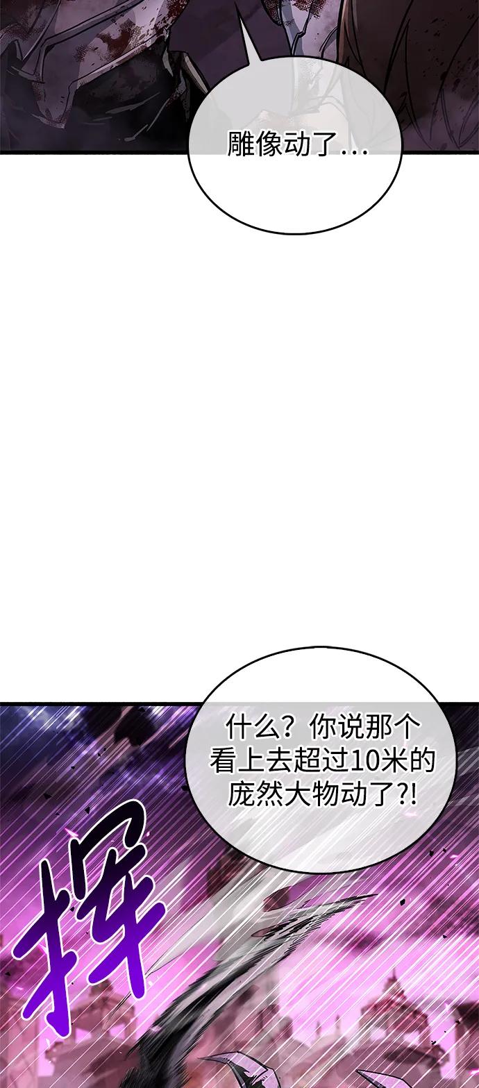 《隐瞒黑历史的玩家》第13话 第15页