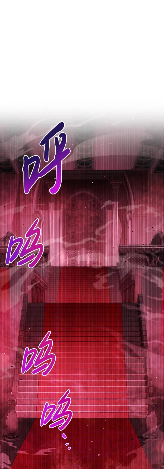 《隐瞒黑历史的玩家》第13话 第76页