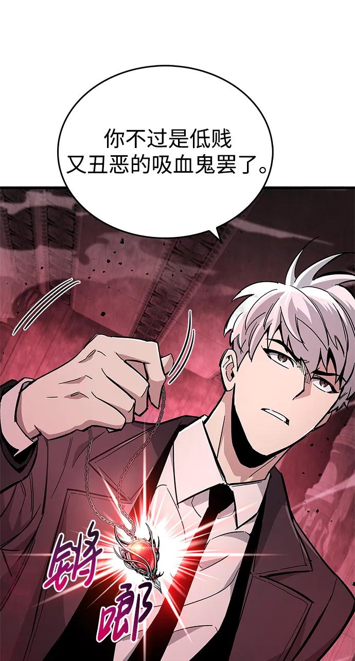 《隐瞒黑历史的玩家》第13话 第108页