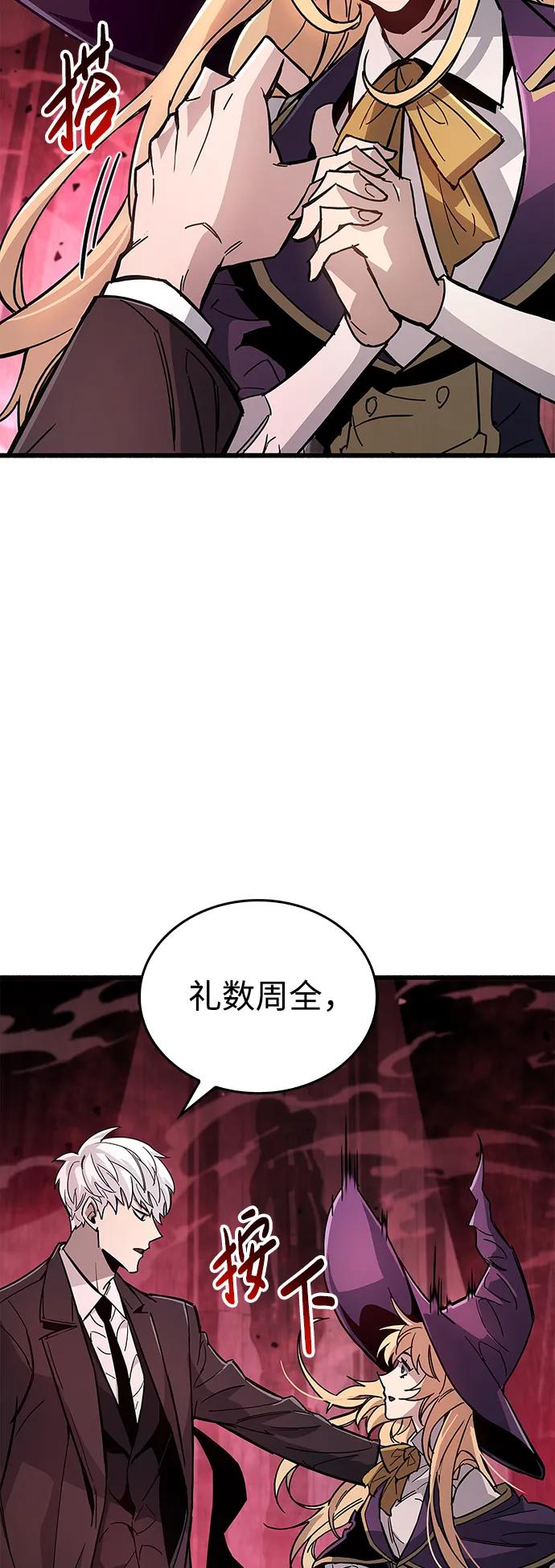 《隐瞒黑历史的玩家》第13话 第94页