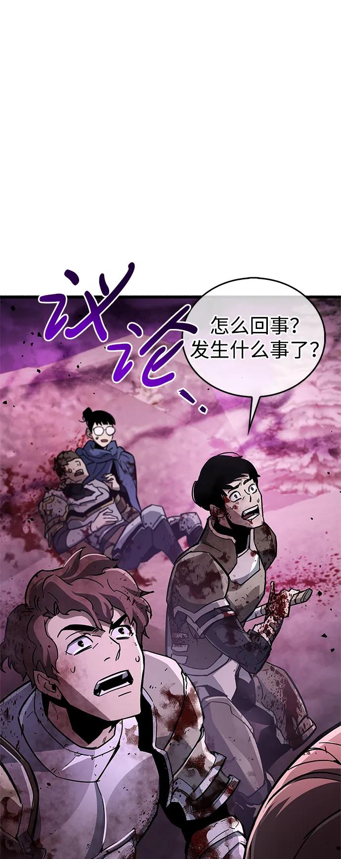 《隐瞒黑历史的玩家》第13话 第14页