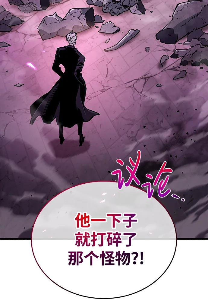 《隐瞒黑历史的玩家》第13话 第32页