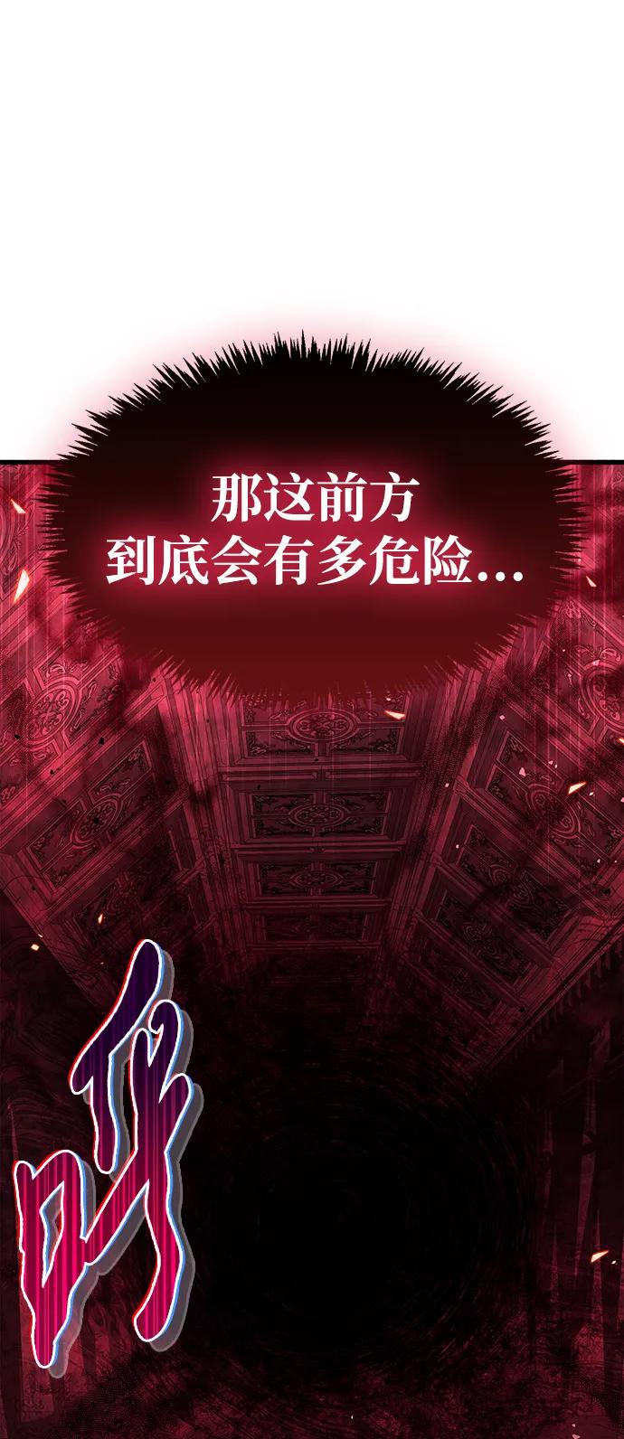 《隐瞒黑历史的玩家》第13话 第66页