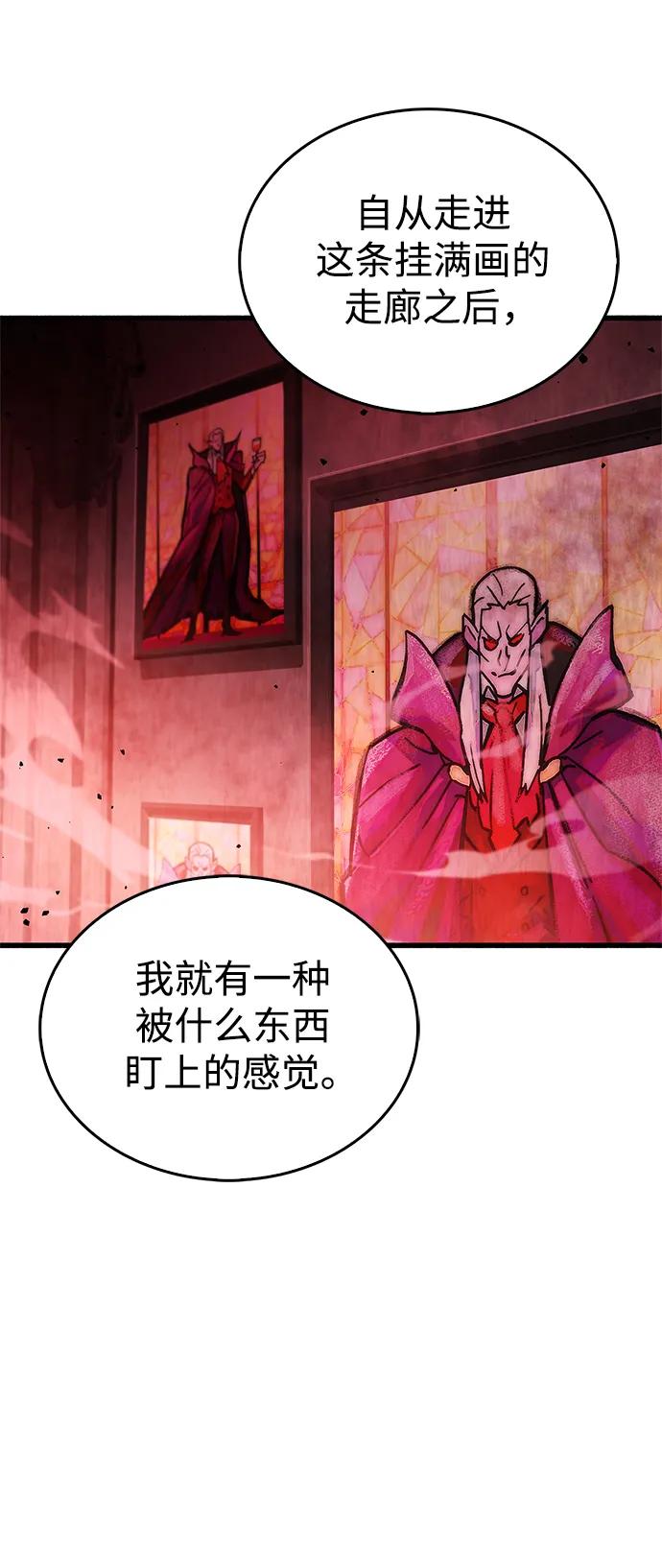《隐瞒黑历史的玩家》第13话 第56页