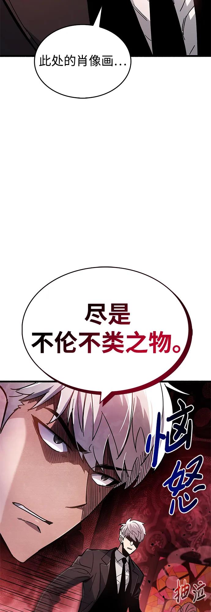 《隐瞒黑历史的玩家》第13话 第70页