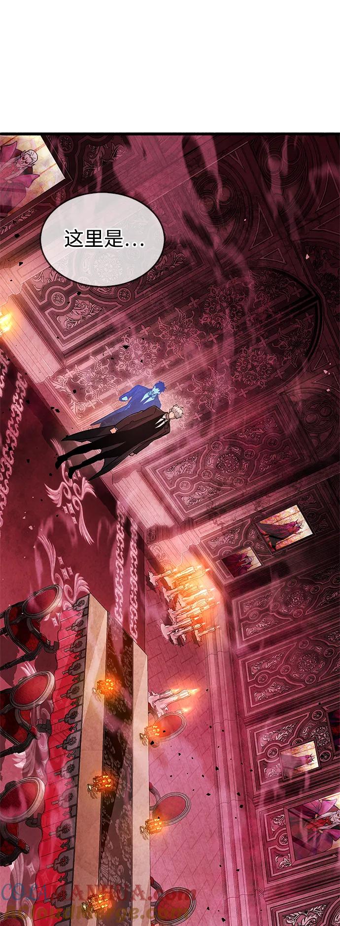 《隐瞒黑历史的玩家》第13话 第45页