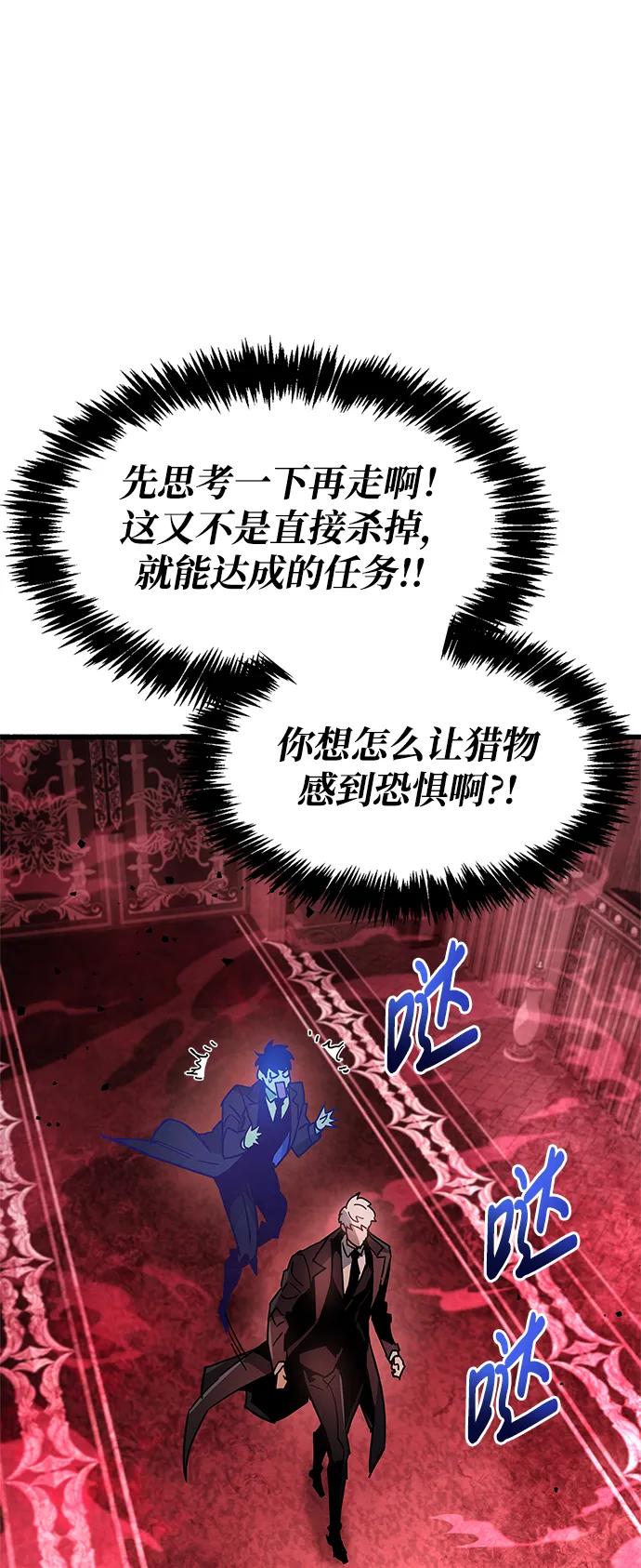 《隐瞒黑历史的玩家》第13话 第42页