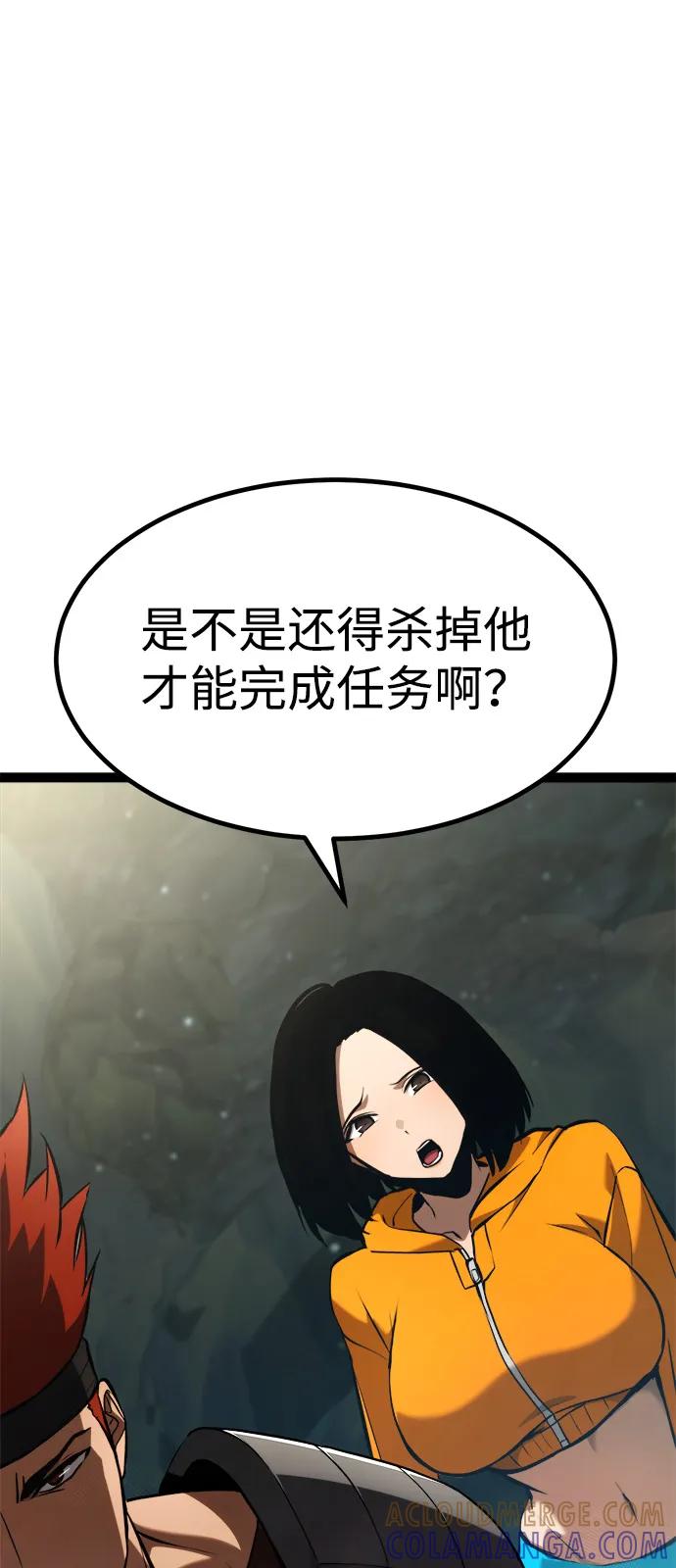 Lv999哥布林 - 第14话 - 第37张图