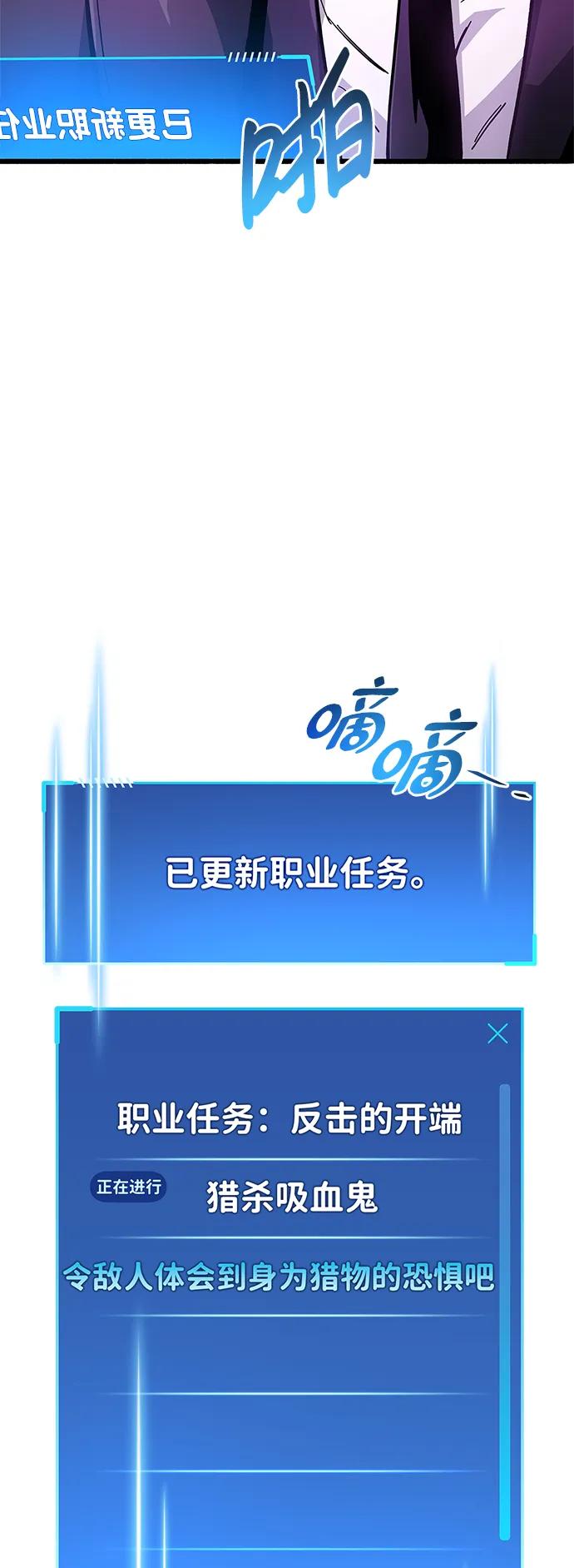 《隐瞒黑历史的玩家》第13话 第39页