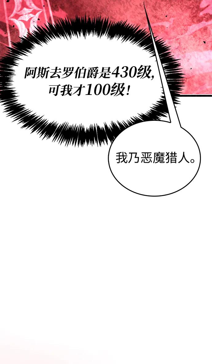 《隐瞒黑历史的玩家》第13话 第43页