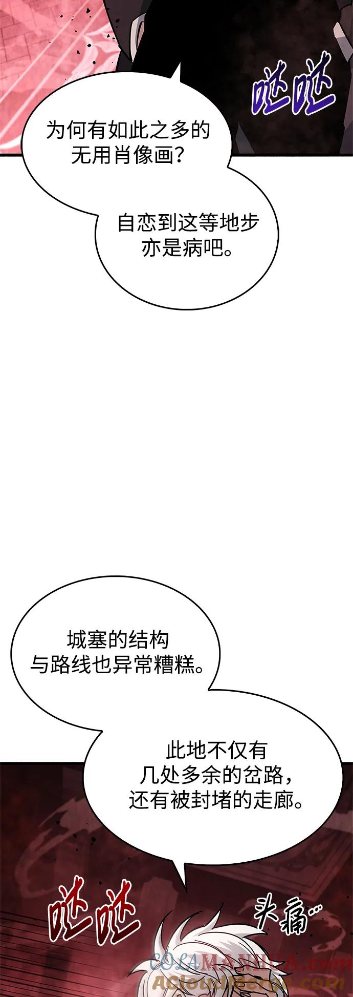 《隐瞒黑历史的玩家》第13话 第73页