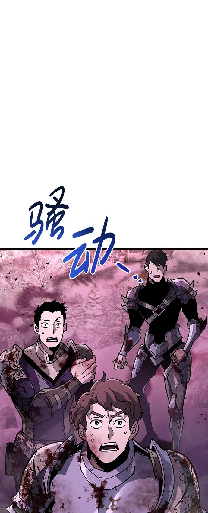 《隐瞒黑历史的玩家》第13话 第30页