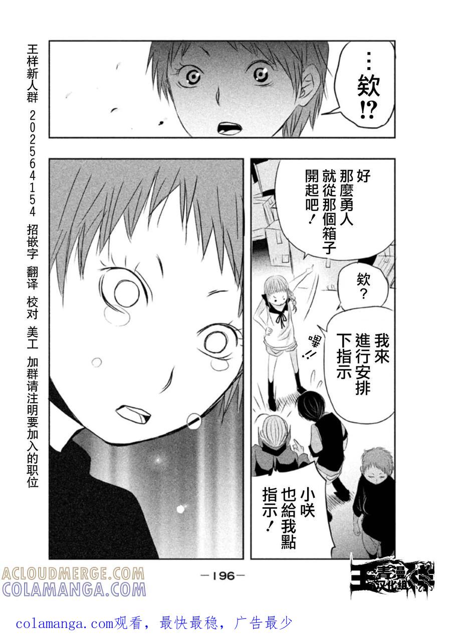 《当无火葬场的小镇里钟声鸣响时》第14话 第12页