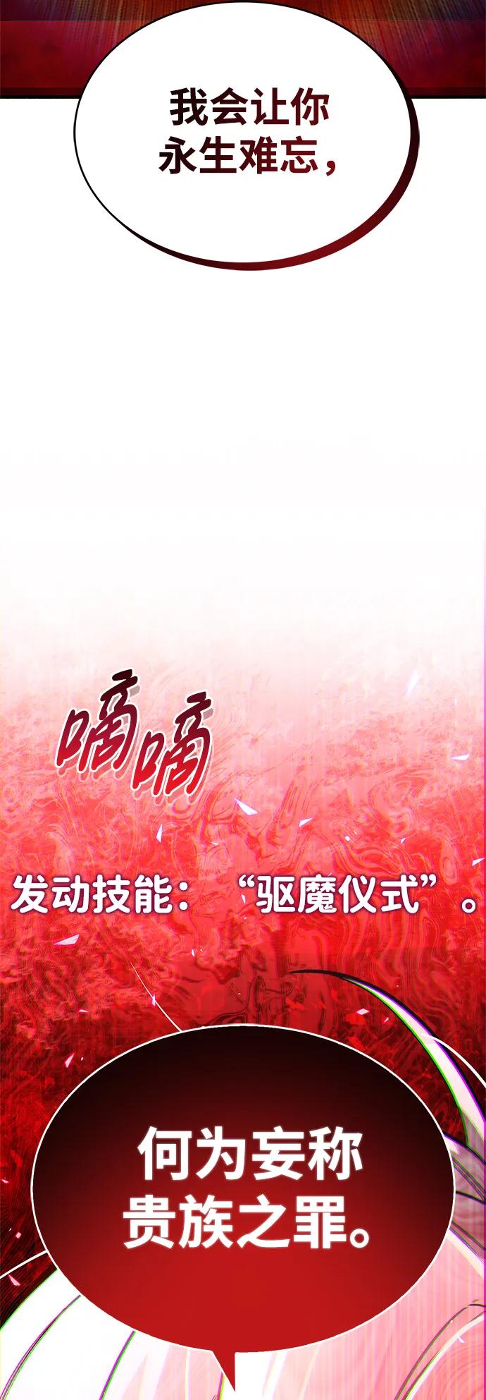 《隐瞒黑历史的玩家》第13话 第111页