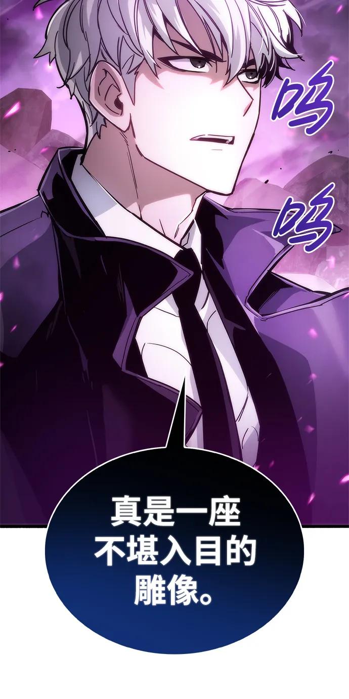 《隐瞒黑历史的玩家》第13话 第6页