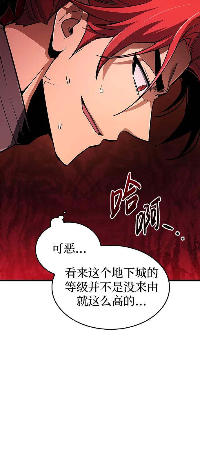 《隐瞒黑历史的玩家》第13话 第64页