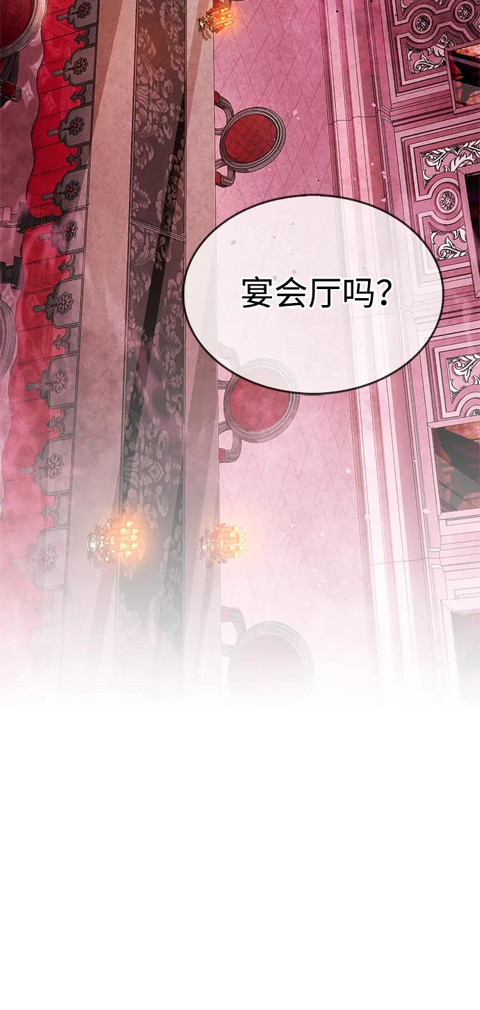 《隐瞒黑历史的玩家》第13话 第46页