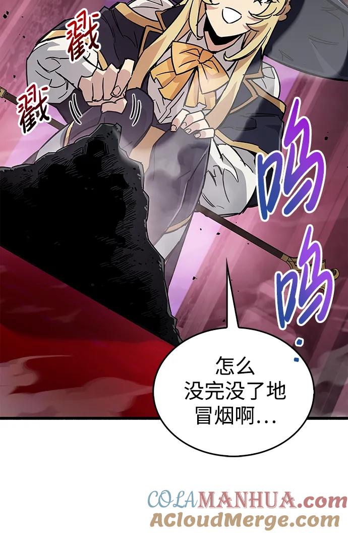 《隐瞒黑历史的玩家》第14话 第97页