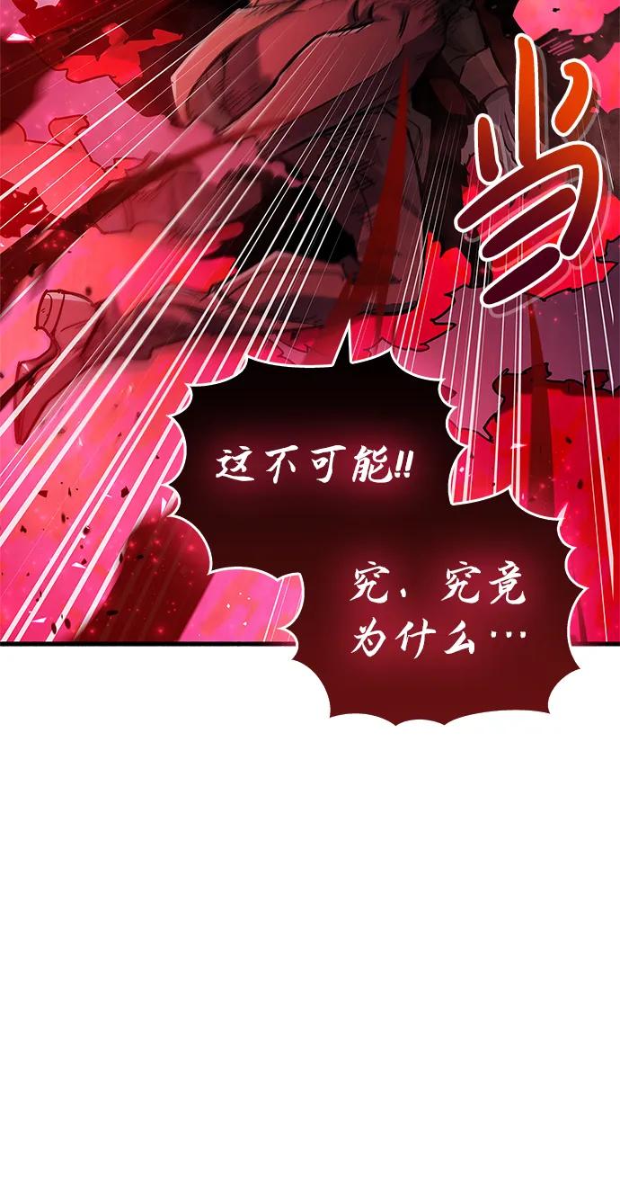 《隐瞒黑历史的玩家》第14话 第66页