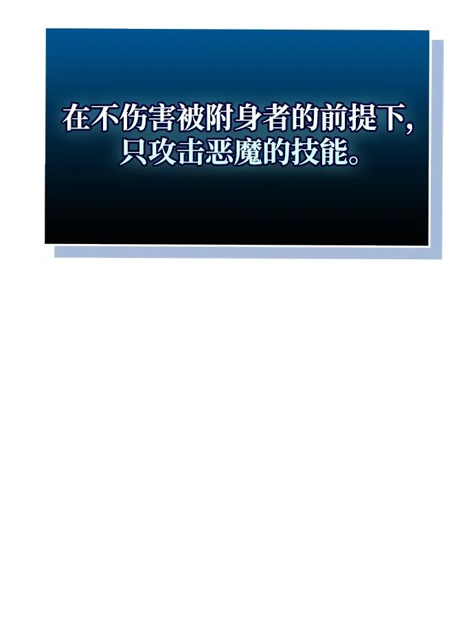 《隐瞒黑历史的玩家》第14话 第56页