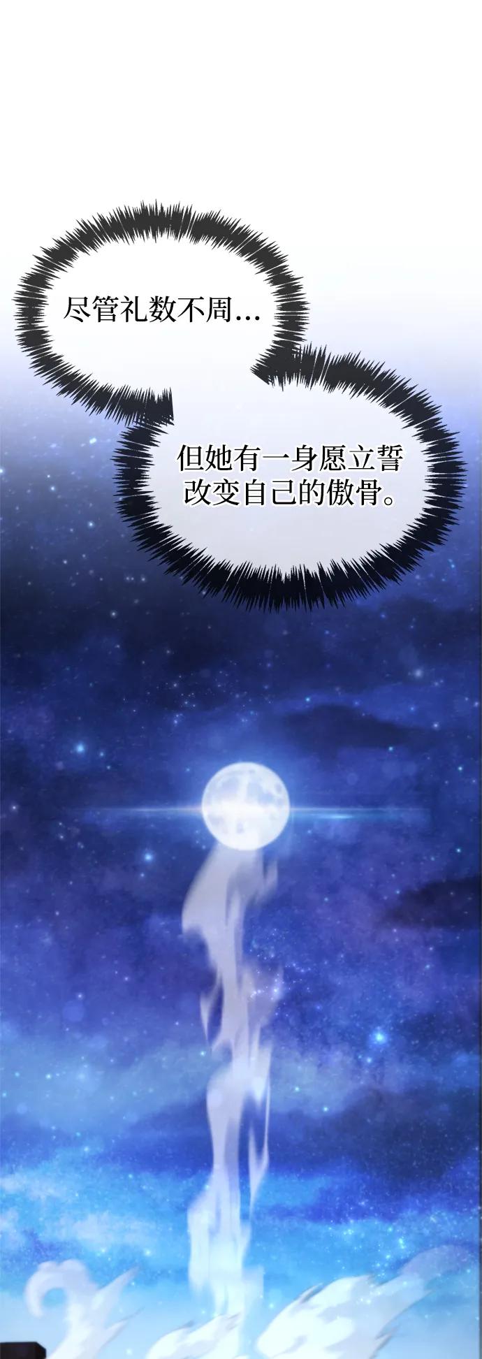 《隐瞒黑历史的玩家》第14话 第115页