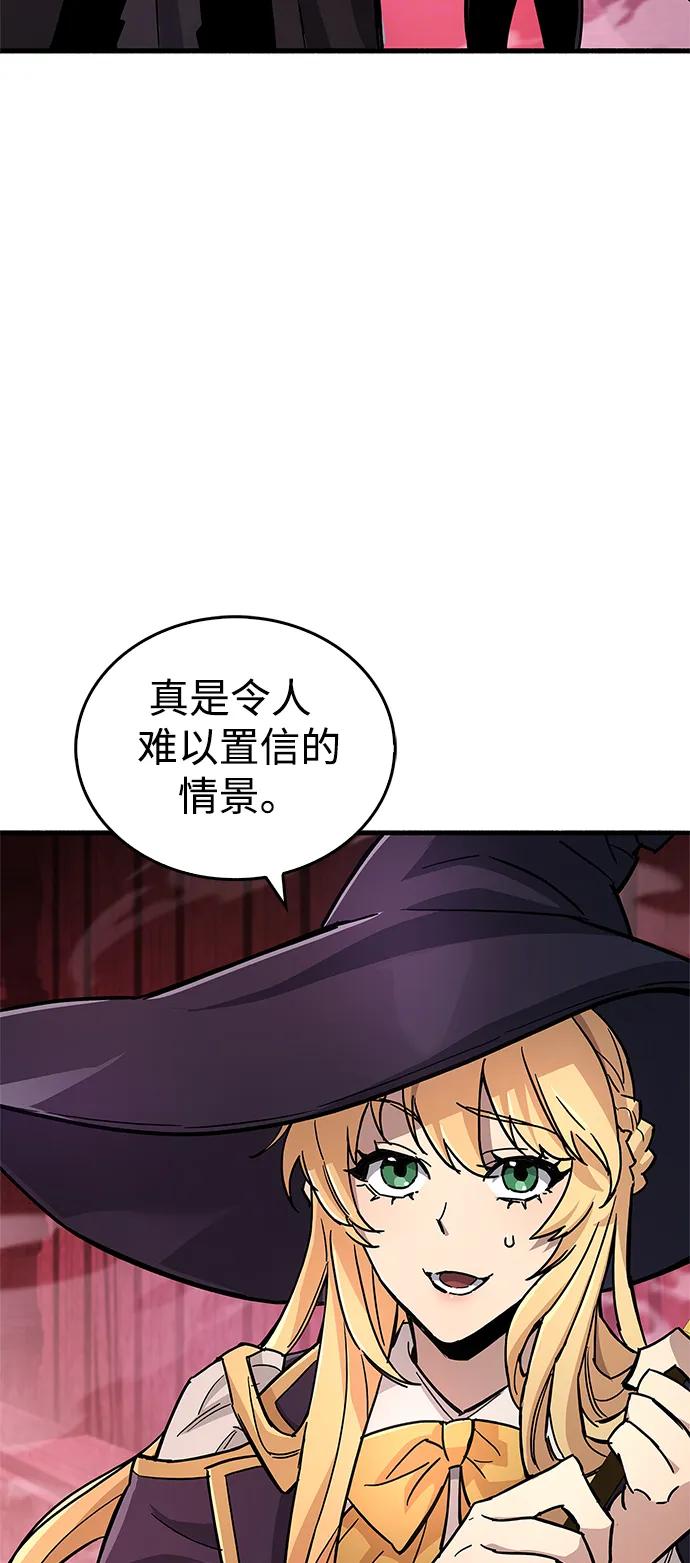 《隐瞒黑历史的玩家》第14话 第63页