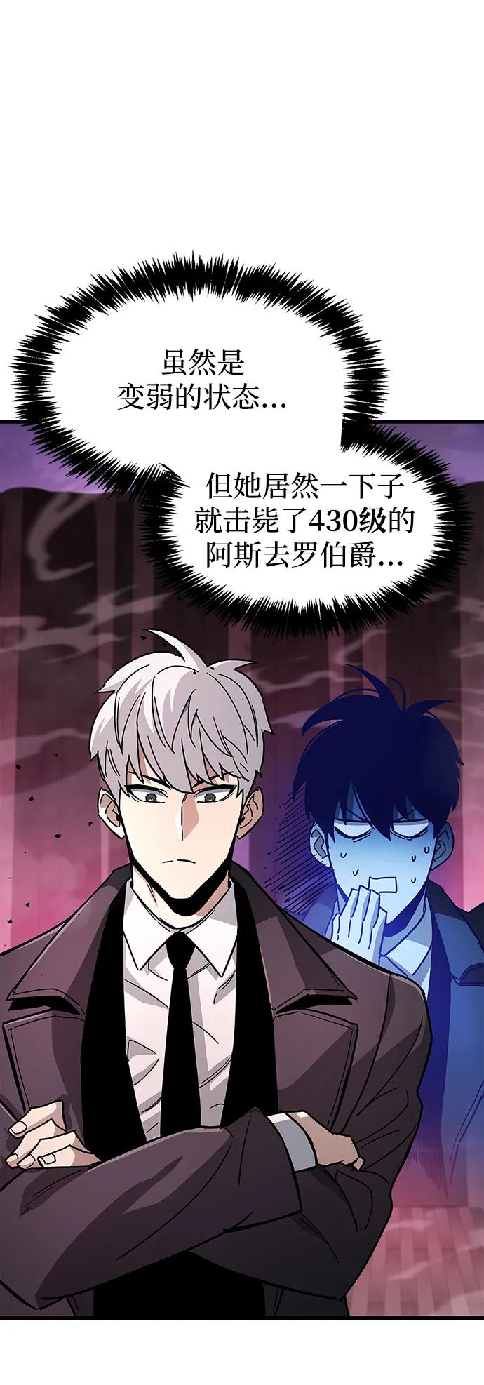 《隐瞒黑历史的玩家》第14话 第95页