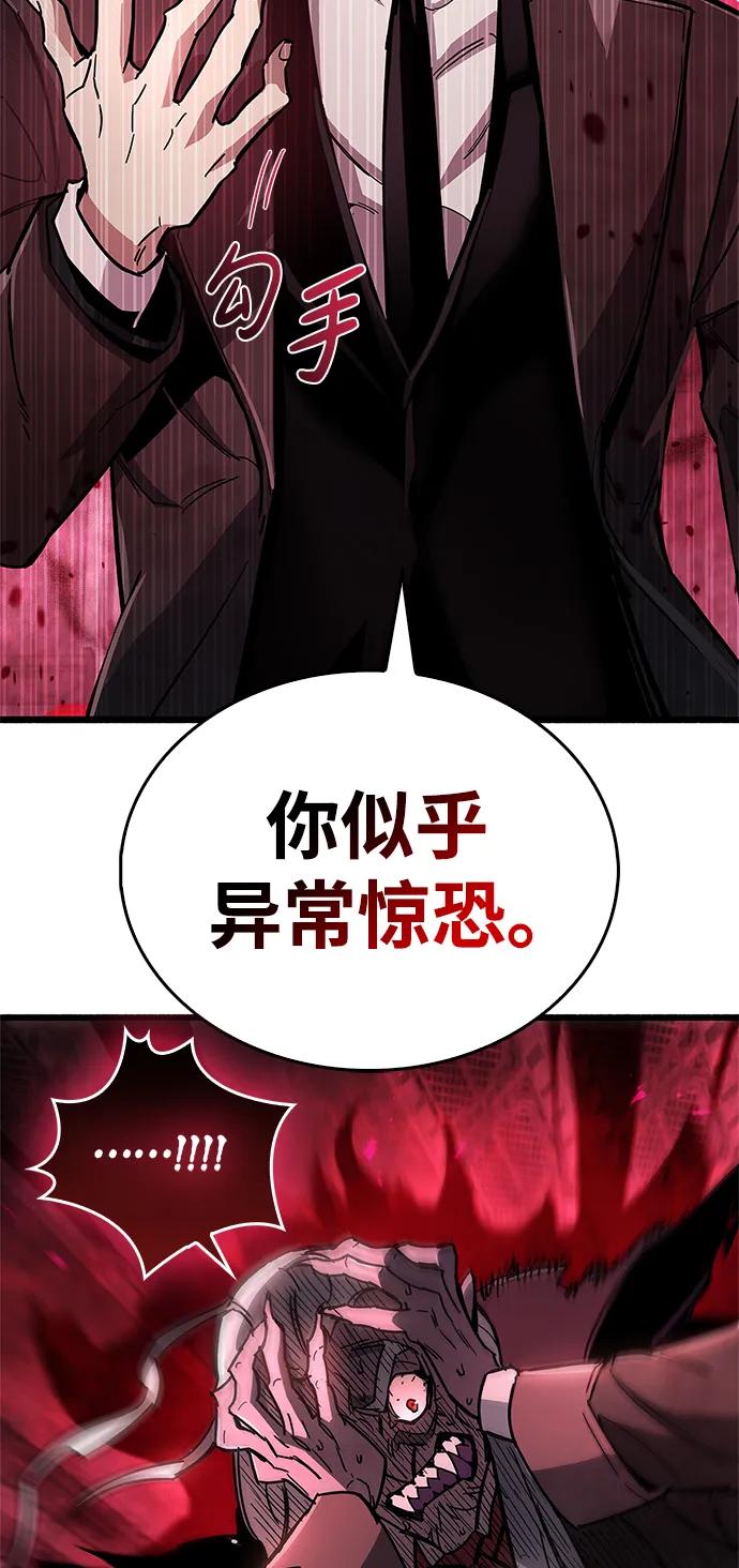 《隐瞒黑历史的玩家》第14话 第47页