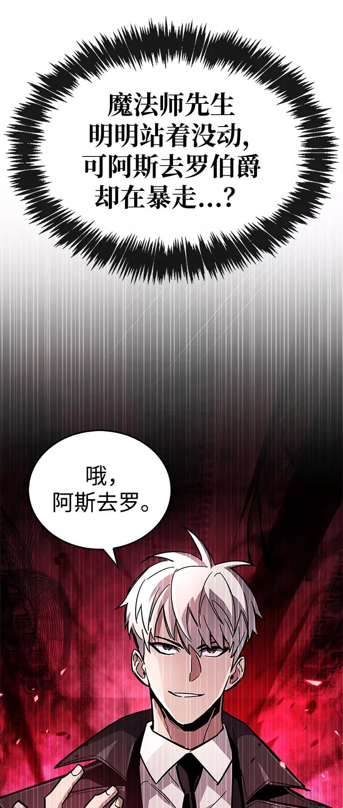 《隐瞒黑历史的玩家》第14话 第46页