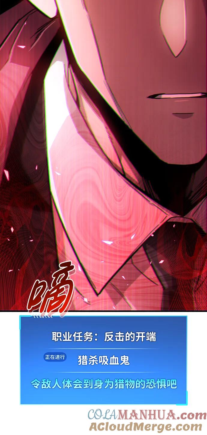 《隐瞒黑历史的玩家》第14话 第5页