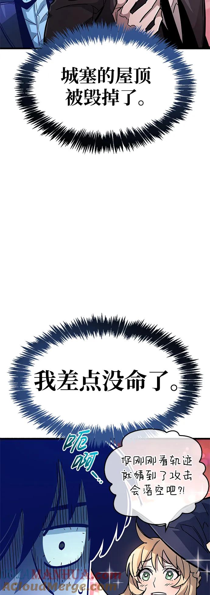 《隐瞒黑历史的玩家》第14话 第53页