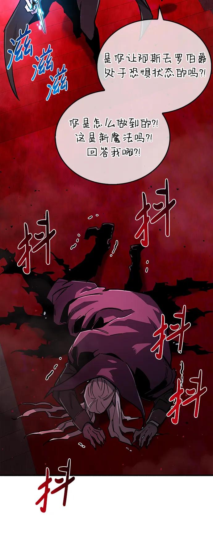 《隐瞒黑历史的玩家》第14话 第72页