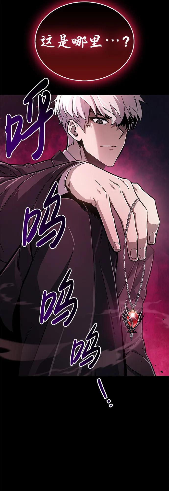 《隐瞒黑历史的玩家》第14话 第22页