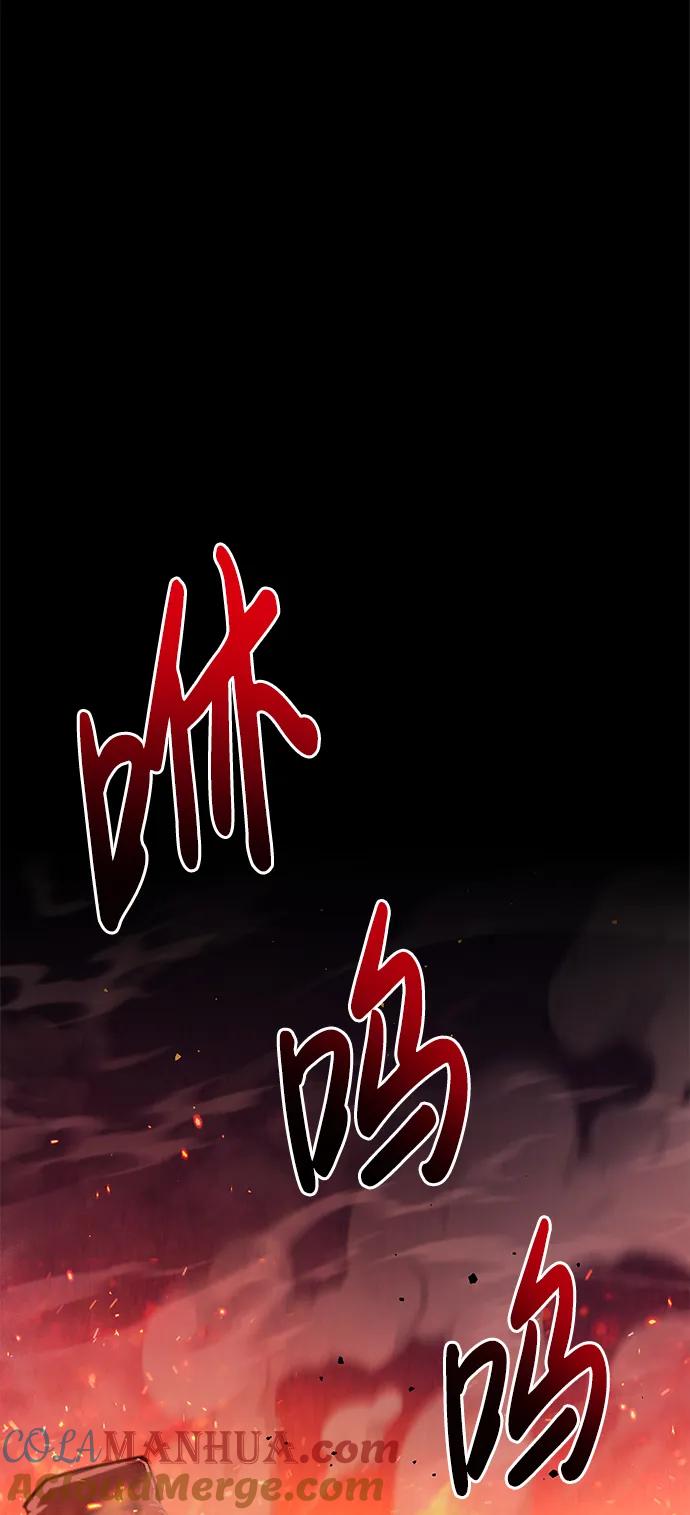 《隐瞒黑历史的玩家》第14话 第29页