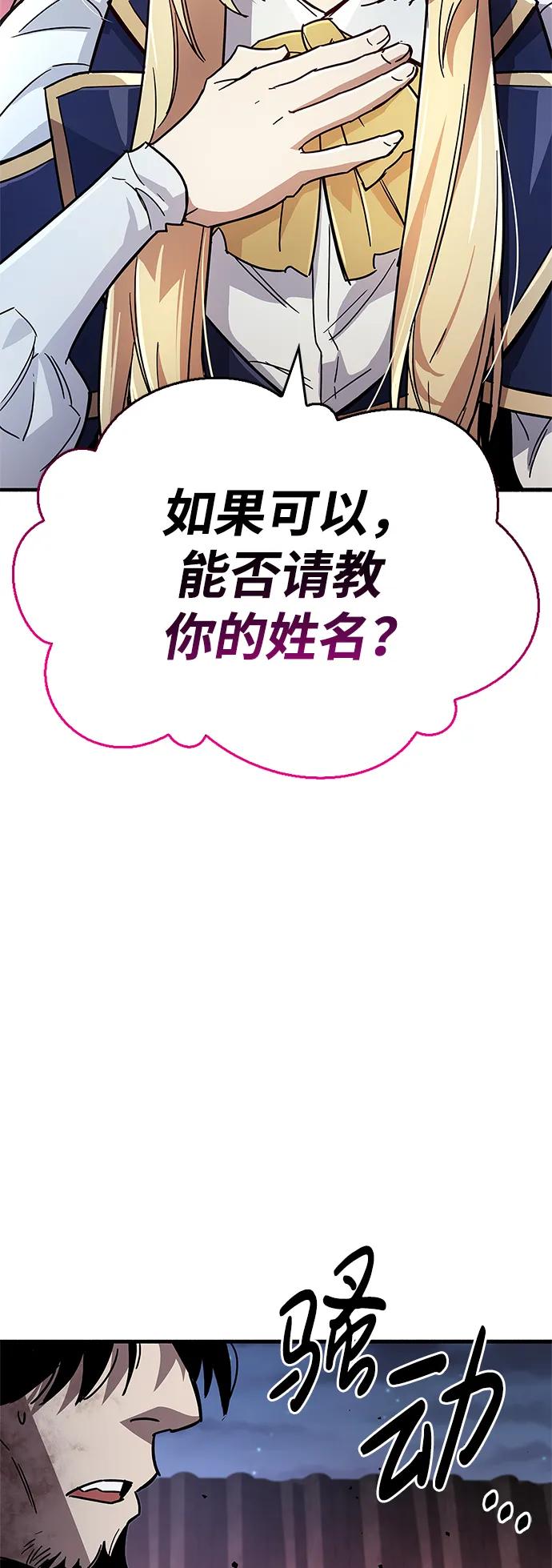 《隐瞒黑历史的玩家》第14话 第112页