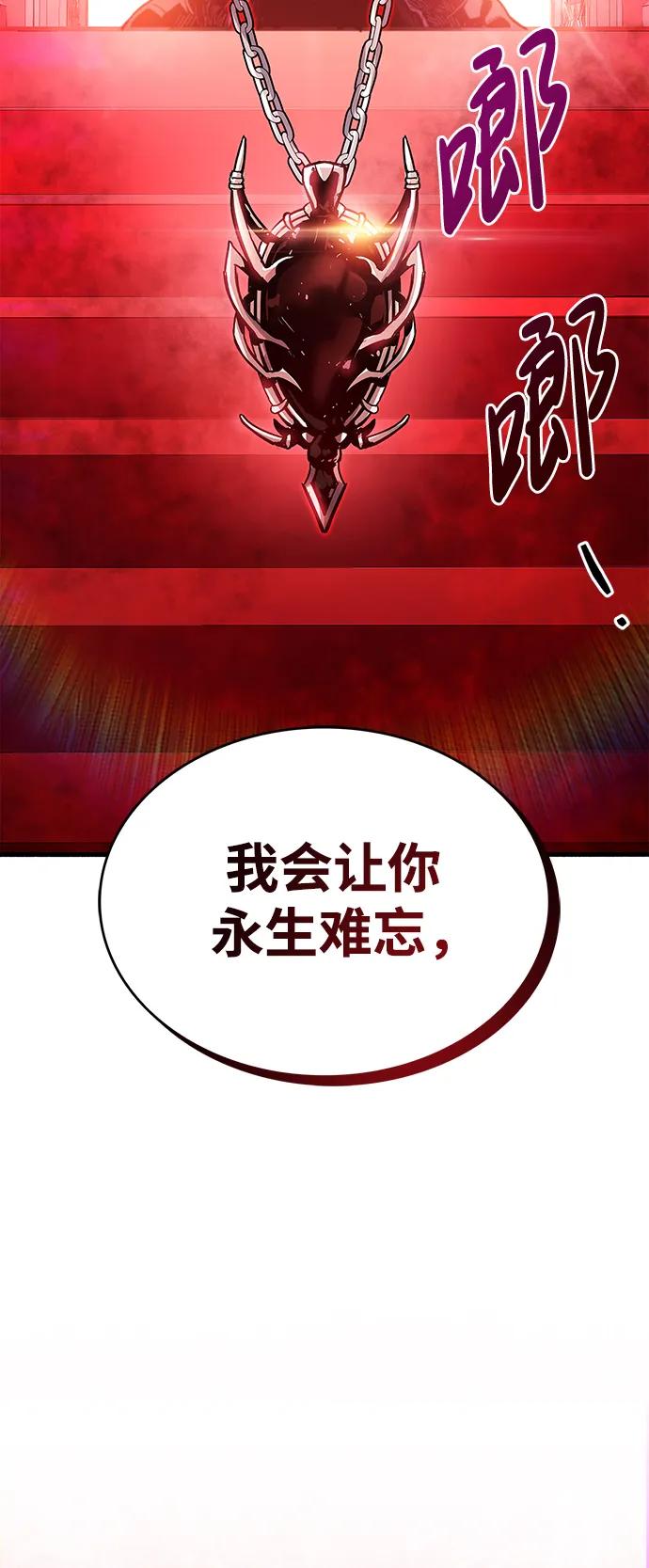 《隐瞒黑历史的玩家》第14话 第3页