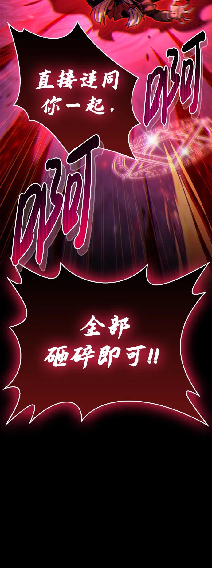 《隐瞒黑历史的玩家》第14话 第27页