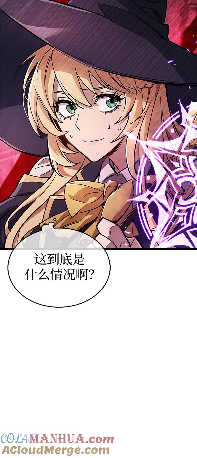 《隐瞒黑历史的玩家》第14话 第45页
