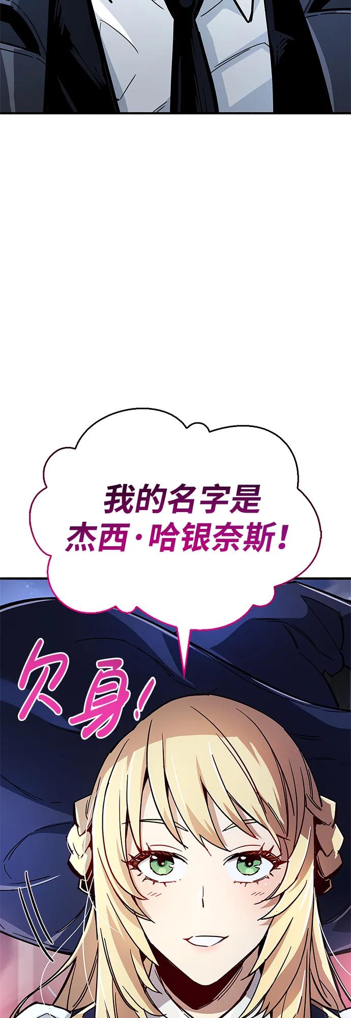 《隐瞒黑历史的玩家》第14话 第111页