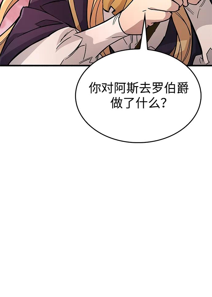 《隐瞒黑历史的玩家》第14话 第64页